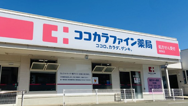 ファンケル ココカラファイン